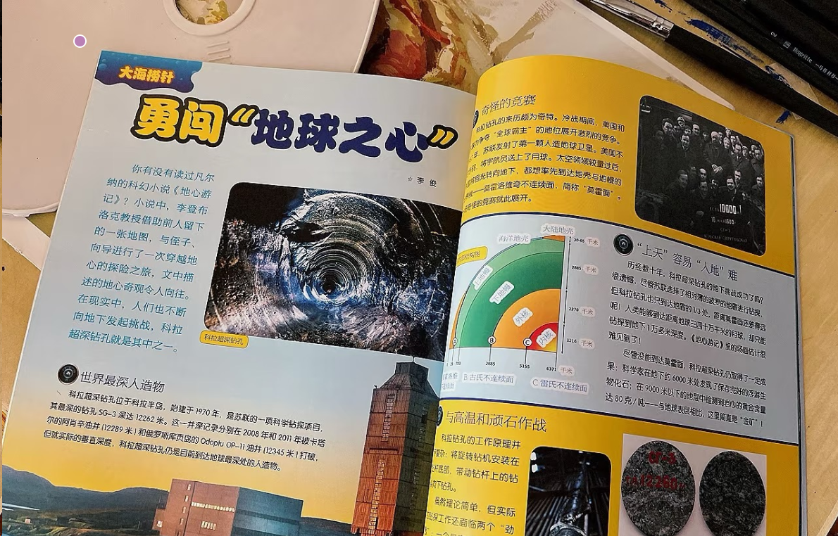 海洋探秘
